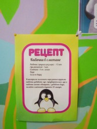 Пингвин 3