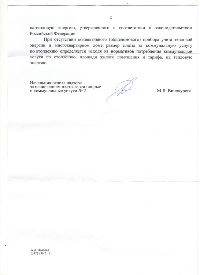 Юрисконсульта