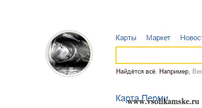 Яндекс порадовал ко Дню космонавтики
