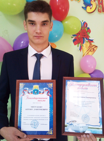 Одиннадцатикласснику Антону Митракову вручены благодарственные письма за спасение утопающих