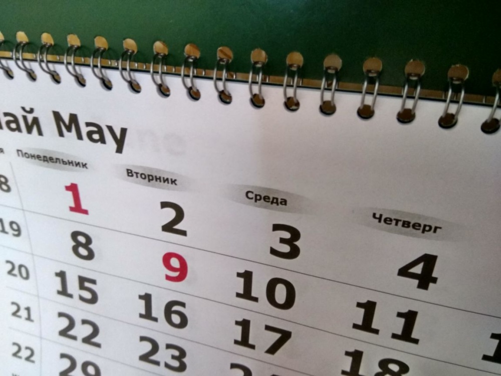 Будет ли выходной 1 мая. Выходные в мае. Майские выходные 2023. Выходные в мае 2023. Выходные на майские праздники 2023.