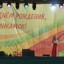 День города Соликамск 2017 / 587-летие (85 фото и видео)