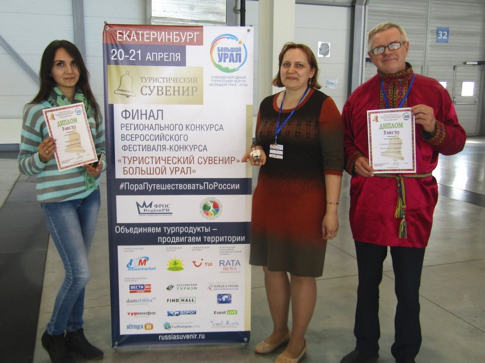 3 сувенира из Соликамска стали победителями в в финале регионального этапа конкурса «Туристический сувенир»