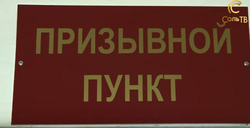 2 октября стартует осенний призыв в армию