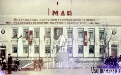 Боровск. Заводоуправление СЦБК. 1962 год.jpg