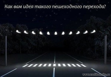 хорошая идея)