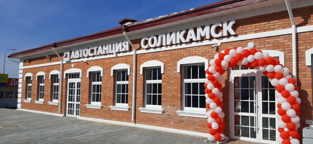 В Соликамске  7 сентября состоялось открытие нового здания Автостанции
