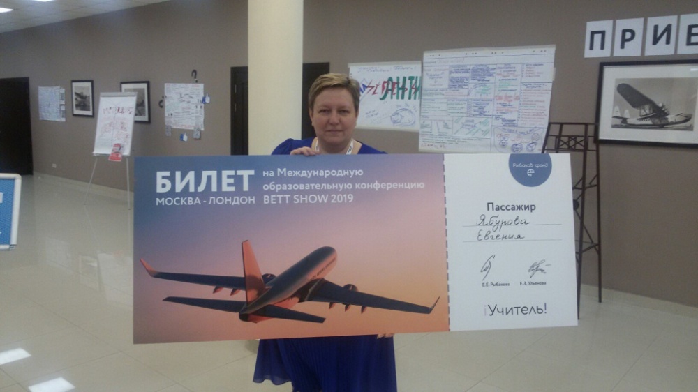 Евгения Ябурова из Соликамска стала абсолютным победителем всероссийского конкурса «IУчитель»