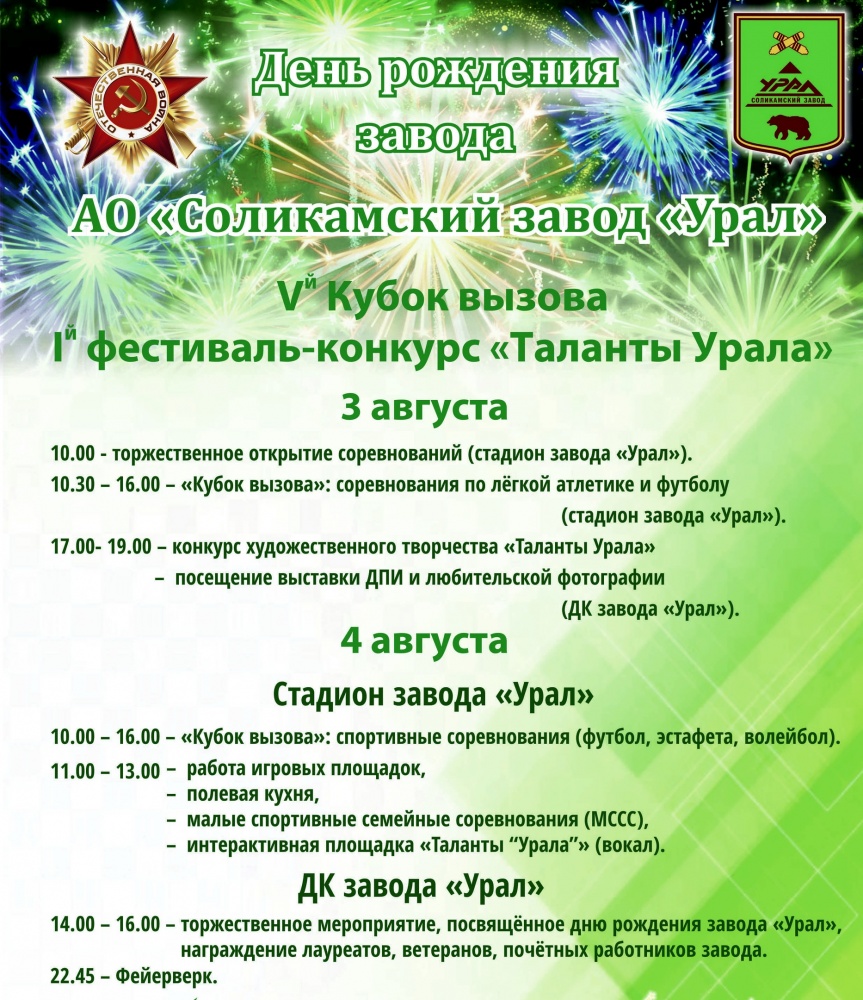 дом культуры танга. дк урал соликамск. соликамск дворец культуры. дк бумажник соликамск. дк урал соликамск.