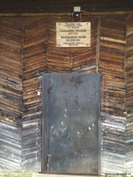 Верхнемошевский Сельский Дом Культуры