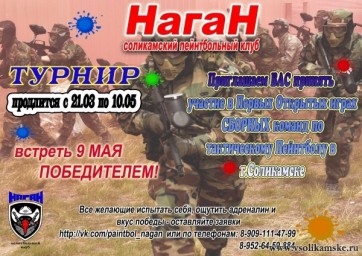 Фотоальбом 09.04.2015