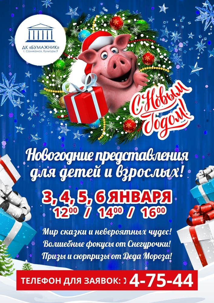 Сказки Новогодние Для Детей 3 4 Сказки Новогодние Для Детей 3 4