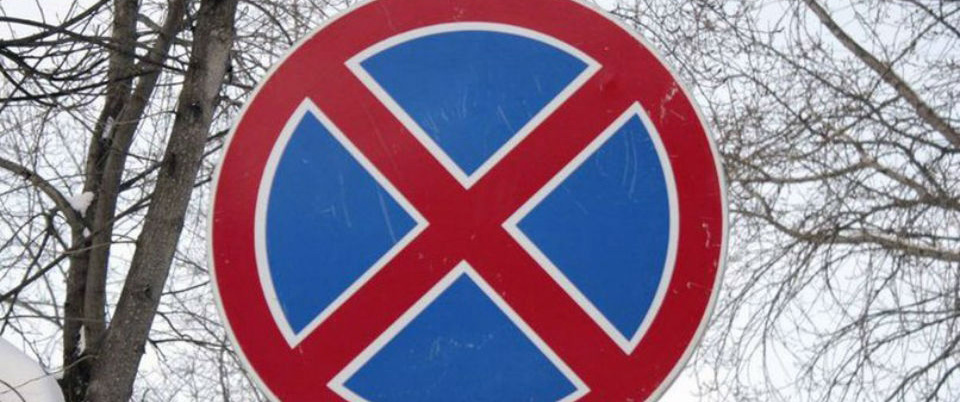 В Соликамске добавят запрещающих знаков