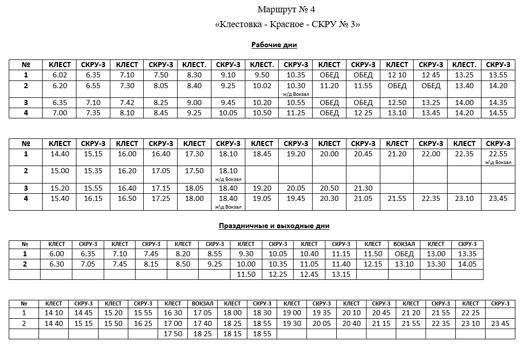 Автобус 23 лобня круглое озеро расписание сегодня