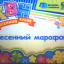 В Соликамске прошла игра КВН «Весенний Марафон»