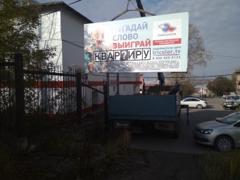 Рекламные щиты у Магнита убрали 1