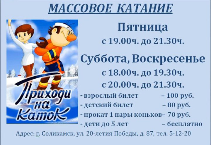 Соликамск Режим Работы Магазинов