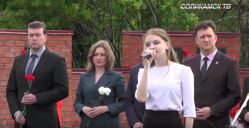 В Соликамске состоялось мероприятие, посвященное Дню памяти и скорби