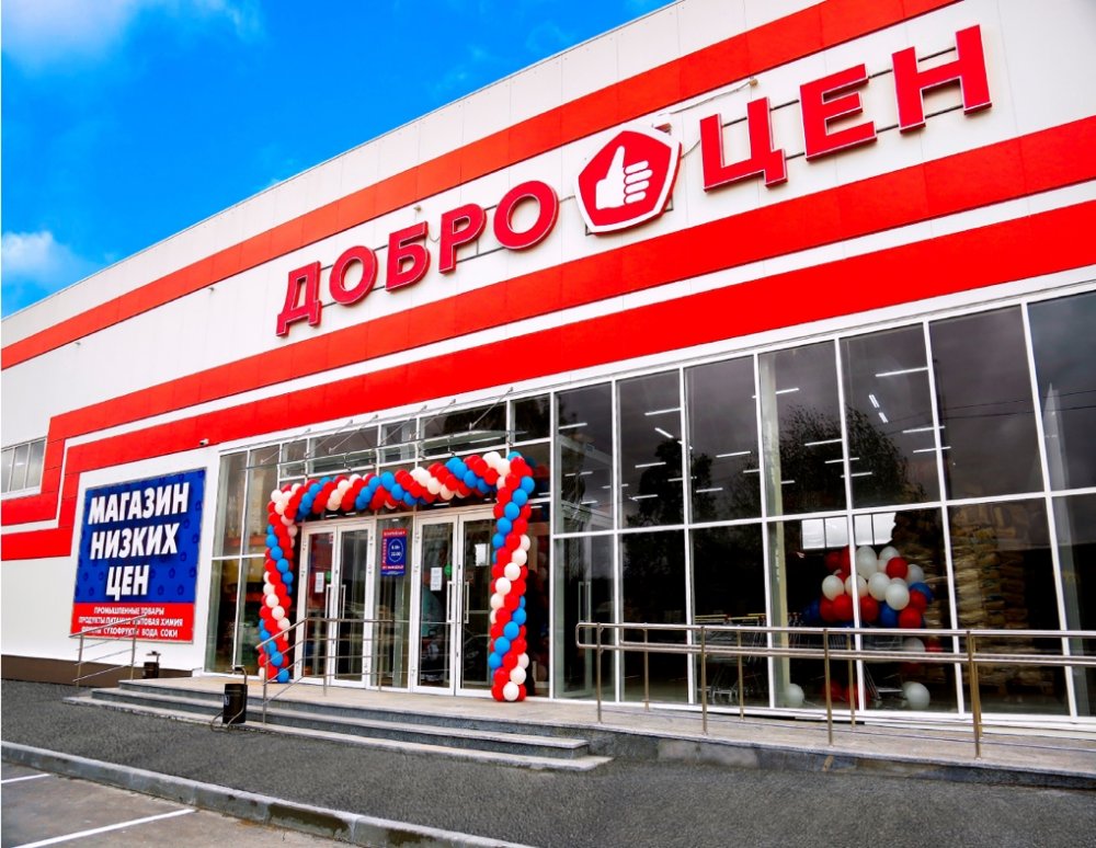 31 июля в Соликамске, ул. Северная,10 Б открывается магазин федеральной сети «Доброцен»