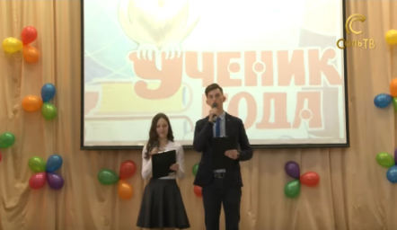 В Соликамске выбрали «Ученика года»