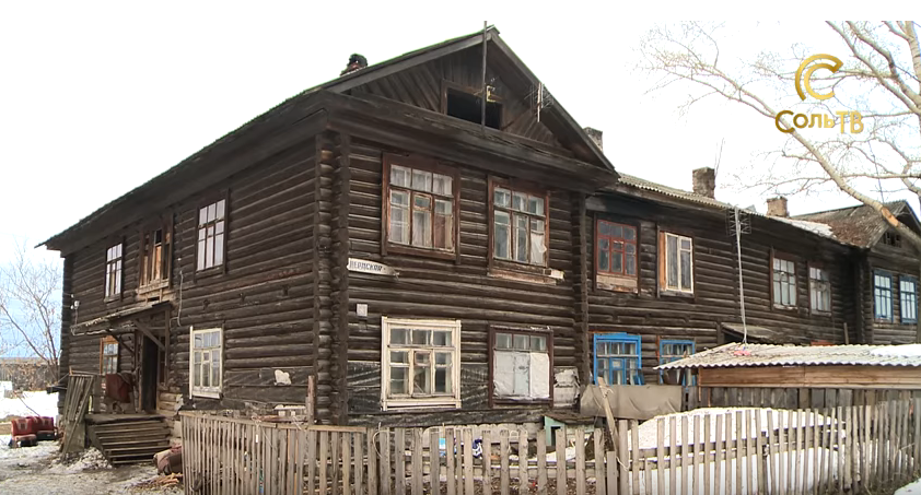 В Соликамске в очереди на расселение находится 70 аварийных домов