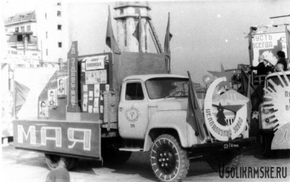 Боровск.  СЦБК готовится к демонстрации 1 мая. 1962.jpg