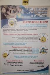 Кому интересно!