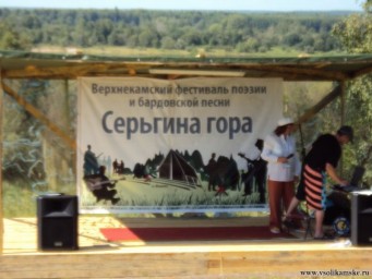 Фестиваль бардовской песни в 2011 г.