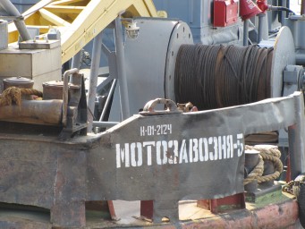 Мотозавозня-5 5