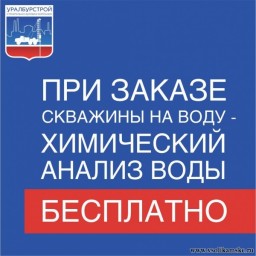 хим анализ бесплатно.jpg