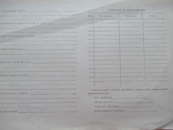 Из истории "зелёного" движения 8