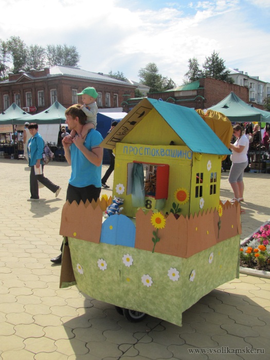 День города Соликамск 2013