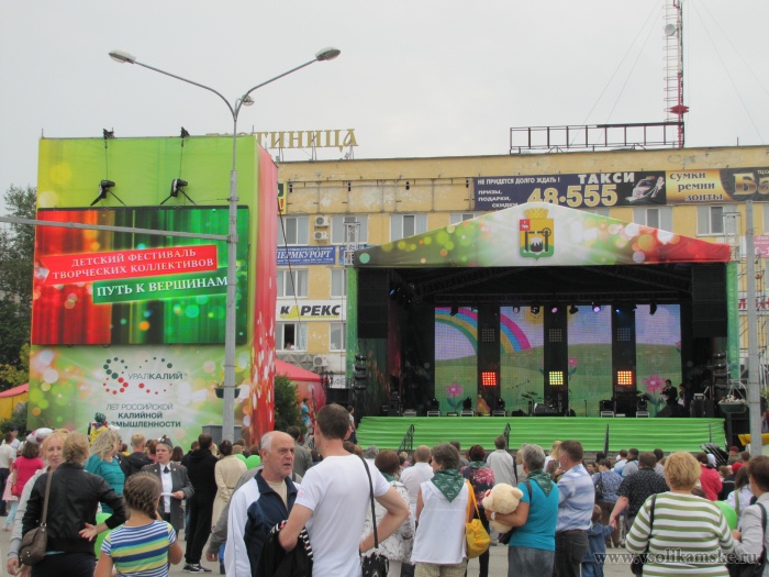 день города соликамск 2014