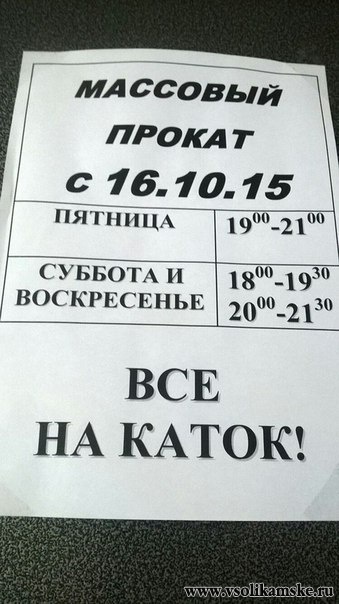 Расписание автобусов соликамск тюлькино. Расписание водоканала. Каток чикаго соликамск. Режим работы магазина дом в екатеринбурге. Соликамск режим работы.