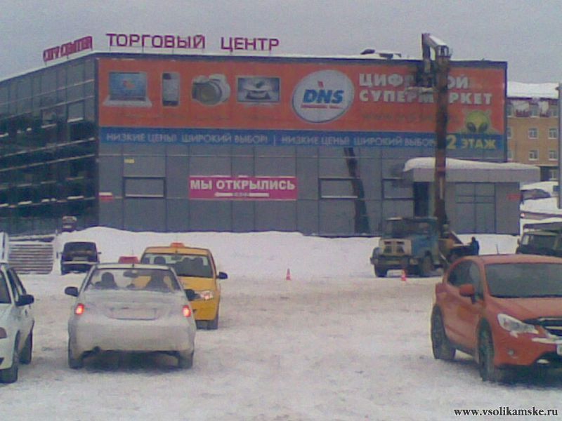Днс Соликамск Интернет Магазин Каталог Товаров