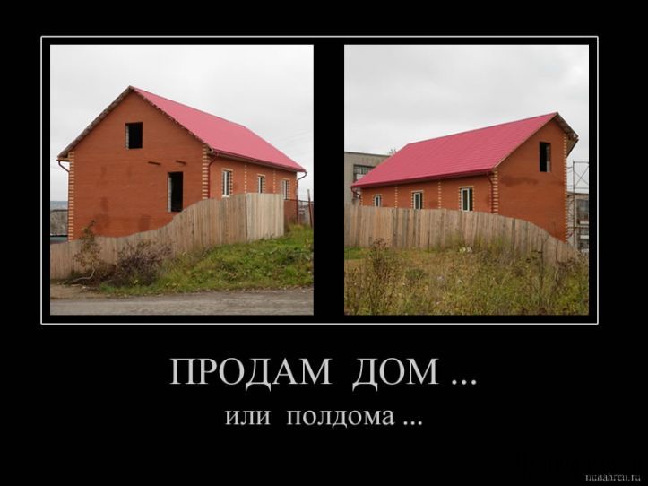 умные мемы. питер гриффин думает мем. мемы про дом 2 закрытие. питер гриффин дом. умный дом юмор.